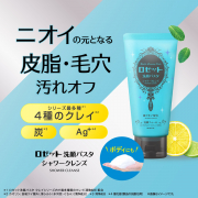 「【ニオイ汚れ*1オフ】新発売！ロゼット洗顔パスタ シャワークレンズのモニター50名様募集！」の画像、ロゼット株式会社のモニター・サンプル企画
