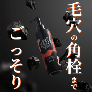 「【毛穴悩み民最後の砦】温感オイル&times;角栓するっと新感覚！？  ブラックマグマ ホットクレンジングオイルのモニター100名様募集！」の画像、ロゼット株式会社のモニター・サンプル企画