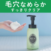 「【毛穴なめらかすっきりクリア！】ロゼット洗顔サボン スムースウォッシュのモニター50名様募集！」の画像、ロゼット株式会社のモニター・サンプル企画