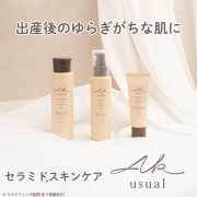 「【ママモニター限定】出産後の肌変化が気になる方に！モニター50名募集」の画像、ロゼット株式会社のモニター・サンプル企画