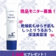 イベント「『小ジワ対策に。うるおい続く ハリ肌へ導く 美容液』の声を聞かせてください！」の画像