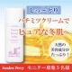 しっ～とりハチミツクリームでピュアな冬肌へ✩サンダース・ペリー/モニター・サンプル企画