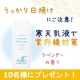 イベント「サンダース・ペリー　うっかり日焼けにご注意！寒天乳液でUV対策-敏感肌に-　」の画像