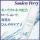 イベント「夏環境に負けない！　キュウリエキス配合ローションで、夏肌をひんやりケア♪」の画像