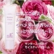 イベント「お肌にご褒美♪ローズ＆ラベンダーの香りのしっとり保湿クリーム」の画像