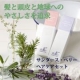 【髪と頭皮へのやさしさを追求したヘアケア】　シャンプー＆リンスのセット（8名）/モニター・サンプル企画