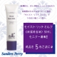 【特別ブロガー様限定】うるおい続くハリ肌へ導く美容液の声を聞かせてください！/モニター・サンプル企画