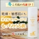 サンダース・ペリー★冬こそ代謝UP！マッサージでもっちりうる肌(敏感肌対応)/モニター・サンプル企画
