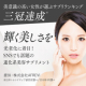 ホワイタスプラス「光老化」に着目した美容サプリのモニター20名様募集！/モニター・サンプル企画