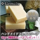 イベント「【GemiD/ゼミド】ハンドメイドフェイスソープ3種類をセットで！100名大募集」の画像