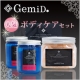 イベント「本格セルフスパ【GemiD ゼミド】人気ボディケアセット、100名モニター募集！」の画像