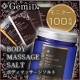 イベント「[GemiD ゼミド]100名募集☆大人気アロマの香り　ボディマッサージソルト」の画像