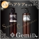 イベント「GemiD/ゼミド■グランデージ　レモンマートルシャンプー＆コンディショナー体験」の画像