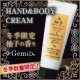 冬季限定！柚子が香る『ハンド＆ボディクリーム』現品モニター【GemiD/ゼミド】/モニター・サンプル企画
