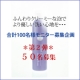 イベント「【美肌成分フラーレン配合　目指せ！透明肌】フローレスC60ウォッシングフォームR」の画像