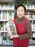 よい酒屋二ツ橋まるとみ