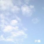 夕陽さんのプロフィール画像