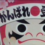 紅白だるまさんのプロフィール画像