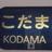 kodama116さんのプロフィール画像