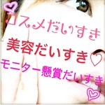 あやや@美容大好き@コスメさんのプロフィール画像