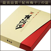 「梅満彩（うめまんさい）（株式会社オカハタ）」の商品画像