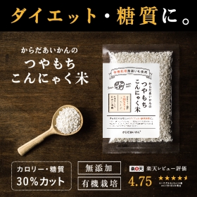 つやもちこんにゃく米の商品画像