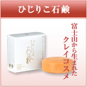 「ひじりこ石鹸（90g）（アートン100株式会社）」の商品画像