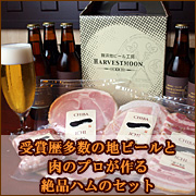 「【送料無料】舞浜の地ビール「ハーヴェスト・ムーン」＆「一」詰め詰め合わせセット（株式会社イクスピアリ）」の商品画像