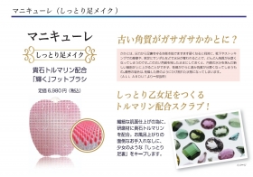 フットグルーマー・マニキューレの口コミ（クチコミ）情報の商品写真