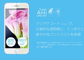 「次世代ブルーライトカット液晶保護ガラス　エタナクリア（株式会社コーエーサプライ）」の商品画像