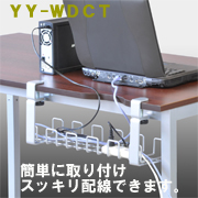 ワイヤケーブルトレーＹＹ－ＷＤＣＴ銀の商品画像