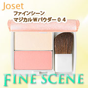 「ファインシーン　マジカルＷパウダー０４（株式会社ジョゼ）」の商品画像