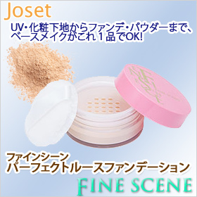 「ファインシーン　パーフェクトルースファンデーション（株式会社ジョゼ）」の商品画像
