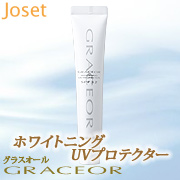 グラスオール　ホワイトニングＵＶプロテクターの商品画像