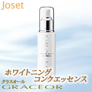 グラスオール　ホワイトニングコンクエッセンスの商品画像