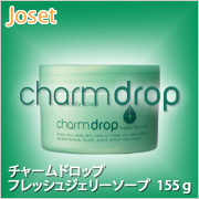 チャームドロップ　フレッシュジェリーソープの商品画像