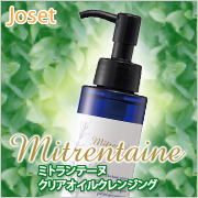「ミトランテーヌ　クリアオイルクレンジング（株式会社ジョゼ）」の商品画像