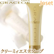 「グラスオール　クリーミィエステソープ（株式会社ジョゼ）」の商品画像