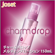 チャームドロップ　メルティングローションの商品画像