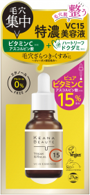 ケアナボーテ　VC15特濃美容液の商品画像