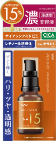 メディショット　NA15リンクル濃美容液の商品画像
