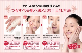 「フィトリフト マイルドクリアローション〈角質ふきとり化粧水〉（株式会社Jコンテンツ ）」の商品画像の2枚目