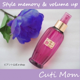 スタイル記憶＆ボリュームアップトリートメント　キューティマムの商品画像