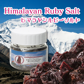 「ヒマラヤン　ルビーソルト（有限会社いいもの生活）」の商品画像