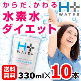 「南阿蘇の水素水　H+WATER　【330ml&times;10本】（ルーシッド株式会社）」の商品画像