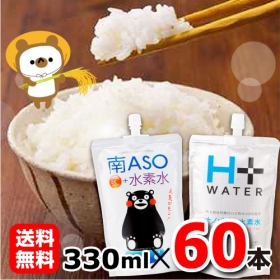 「南阿蘇の水素水H+WATER＋くまモン【330ml&times;各30本】（ルーシッド株式会社）」の商品画像