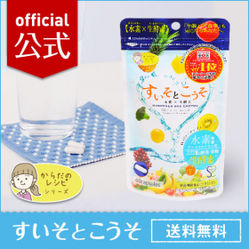 すいそとこうその商品画像