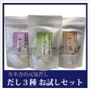 「カネ吉の元気だし　だし３種 お試しセット（株式会社ヤマザキ）」の商品画像