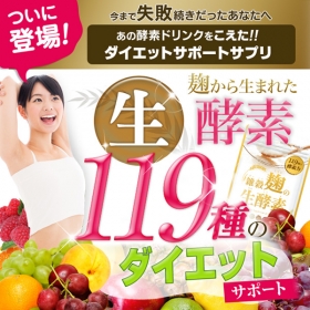 雑穀麹の生酵素の商品画像