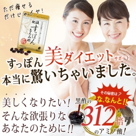 肥後すっぽんもろみ酢のクチコミ（口コミ）商品レビュー | 健康通販